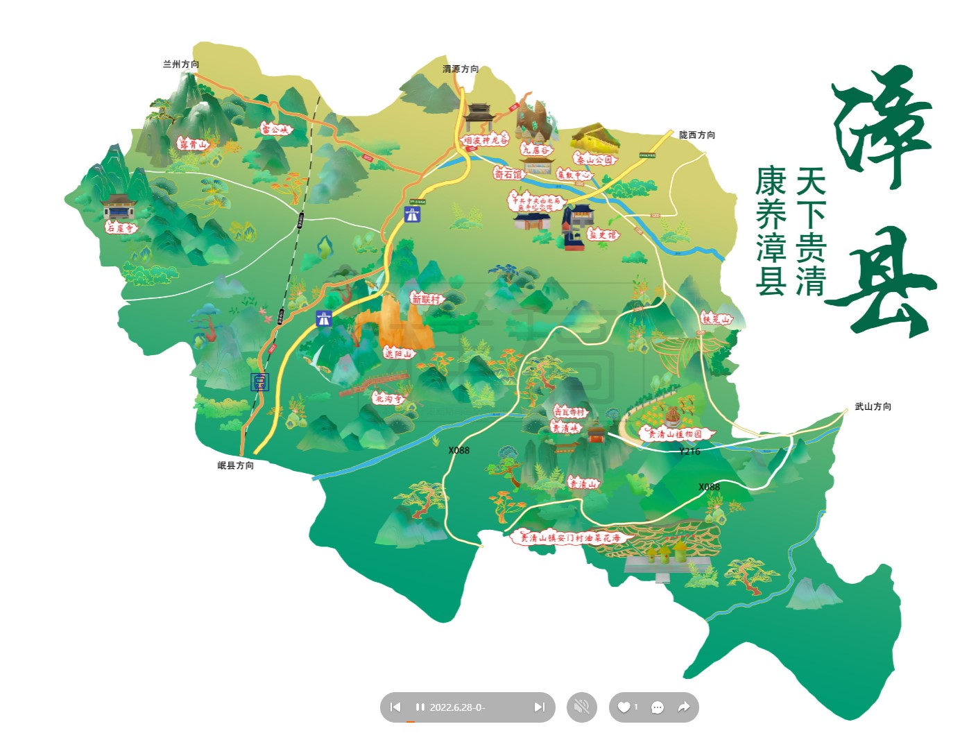 加乐镇漳县手绘地图